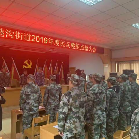 历城区唐冶街道、港沟街道组织基干民兵分队出入队仪式及点验大会