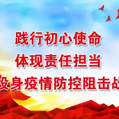 紧绷疫情防控弦  打赢抗疫阻击战——魏都区社区防控组深入社区指导疫情防控工作