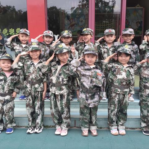 点金石艺星幼儿园中一班——勇敢小兵兵们