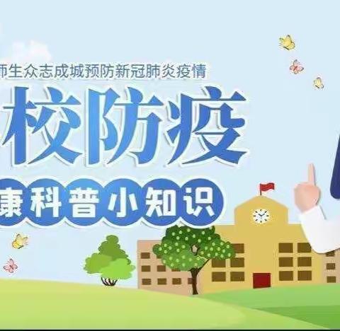 【疫情防控，人人有责】 ——裕禄幼儿园疫情防控温馨提示