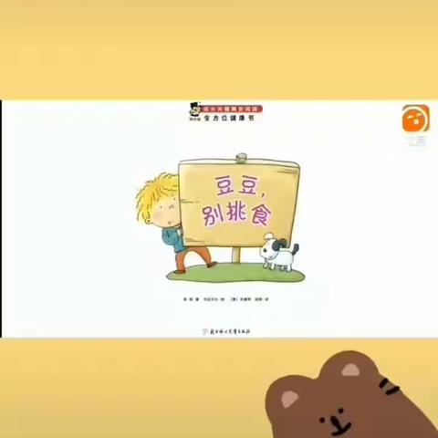 青春公园幼儿园空中课堂