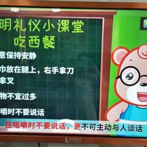 吃西餐 学礼仪青春公园 幼儿园小一班西餐派 对