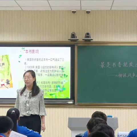 共沐书香，遇见美好——六年级整本书阅读分享