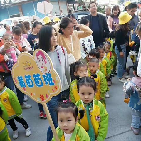 《华玲幼教机构2020年黄苗苗班徒步、野炊活动》进行中……
