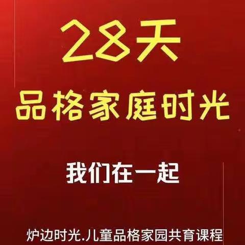 【阳光社区爱心幼儿园——大班李老师】 停课不停学 品格教育不停步