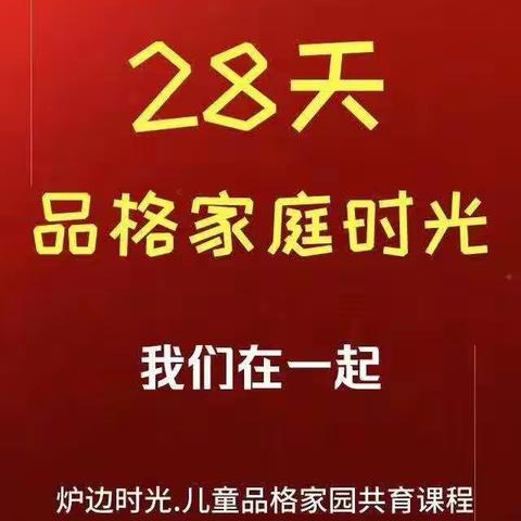 【阳光社区爱心幼儿园——大班李老师】 停课不停学 品格教育不停步