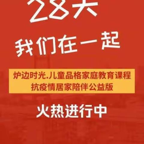 【爱心幼儿园】 停课不停学 品格教育不停步