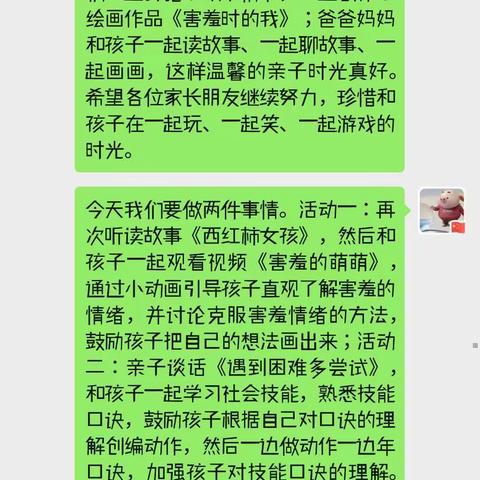 AA 小香香的美篇