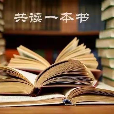 📚书香浸润童年，阅读点亮人生-四（10）班大阅读📖晋级表彰大会