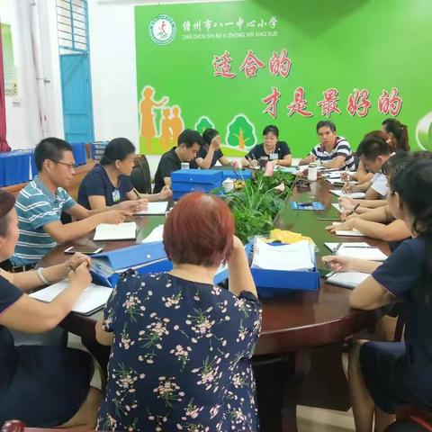 迎督导评估，促规范发展——2019年八一中心小学规范化工作督察