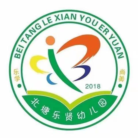 缺“衣”不可——乐苗班第十周精彩瞬间