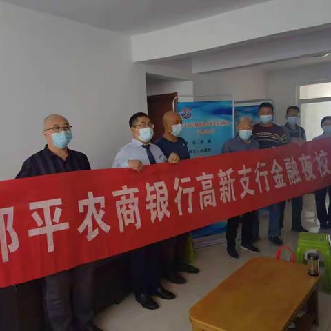邹平农商银行整村授信走进房家桥村