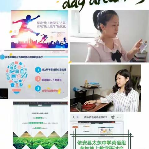 抗"疫"不松懈，教学不停歇——太东中心学校教育教学记实