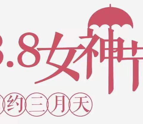 “她们柔情似水却巾帼不让须眉”湖北银行荆门掇刀支行