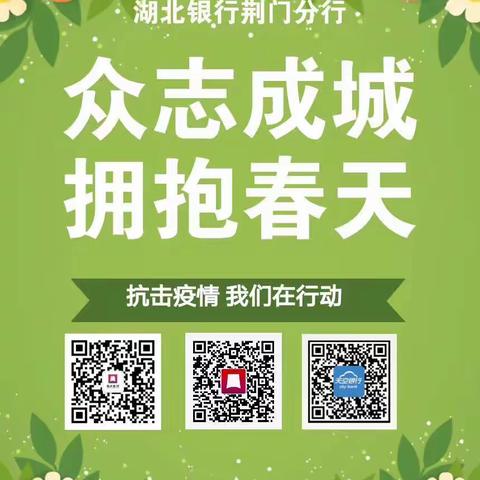 荆门分行掇刀支行成功举办线上沙龙活动