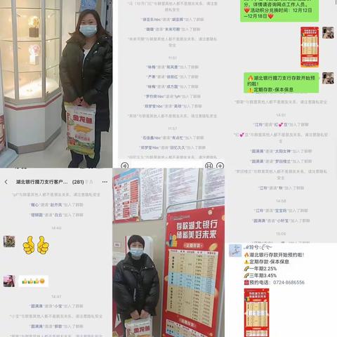 湖北银行掇刀支行年底VIP答谢会