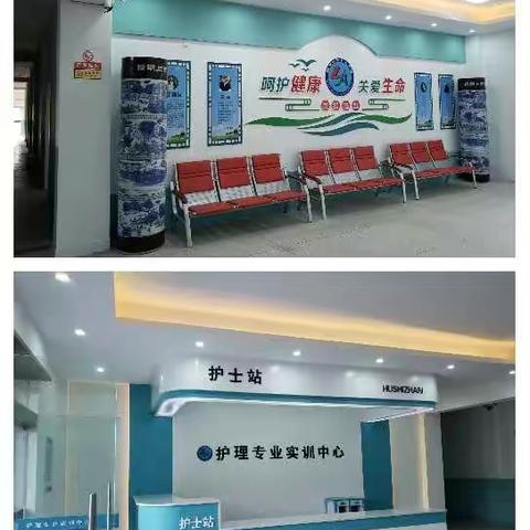 靖安职中2020年春季护理专业招生简介