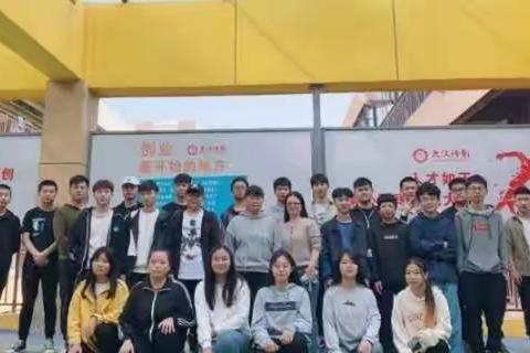 靖安职中2017级电子商务专业 长沙实习报告