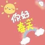 合肥快乐主题幼儿园——“停课不停学，温暖伴你行”助学活动 第三周