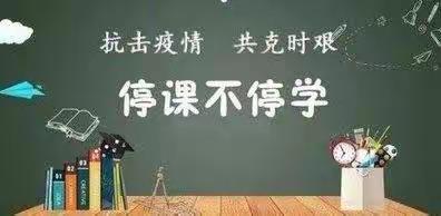 云端教研乐分享，“语”你同行共成长