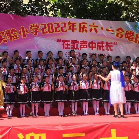 满城区实验小学三（2）班庆六一活动及合唱比赛