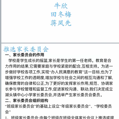 沟通心灵共同成长——薄店子教学点家长会