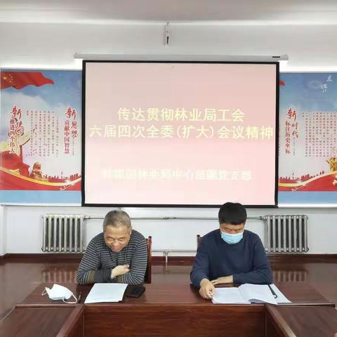 韩家园林业局中心苗圃传达贯彻林业局工会六届四次全委（扩大）会议精神