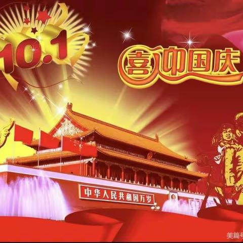 “欢度国庆，祝福祖国”县直二幼刘楼分园太阳一班庆十一