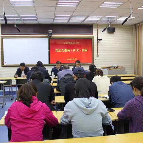 新华中学传达学习习近平总书记视察甘肃重要讲话和指示精神