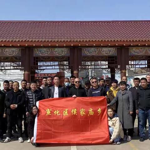 侯家庙乡组织村干部外出参观学习