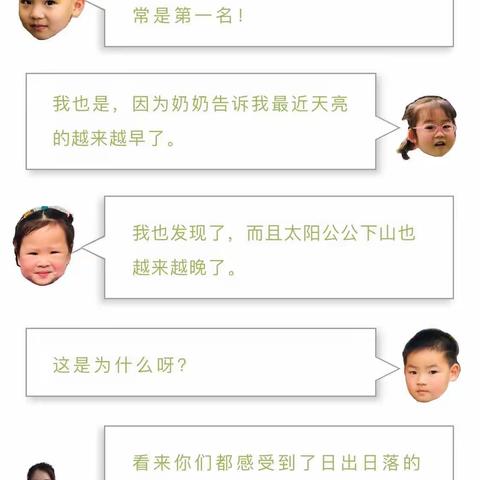 遇“春分”，知春意—东风剑桥扬州天下幼儿园春分主题活动