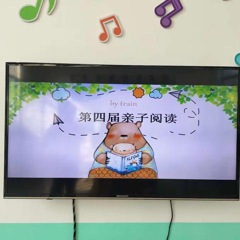 上千亩坪幼儿园第四届“播撒书香  阅读筑梦”——亲子阅读颁奖典礼