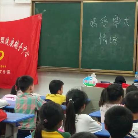 幸福成长心理健康教育-----明志小学开展学习“沟通技巧,提高情绪疏导”心理健康讲座