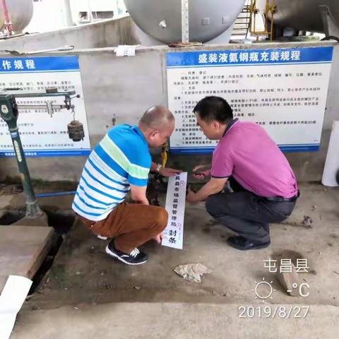 屯昌县市场监督管理局特种设备安全监察室8月小结