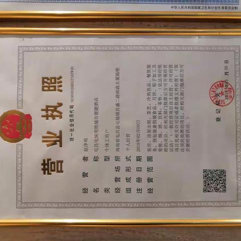 2月9日特设室检查屯昌屯城明艳便捷酒店电梯情况汇报