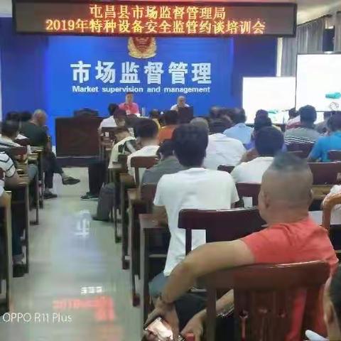 屯昌县市场监督管理局特种设备安全监察室9月小结