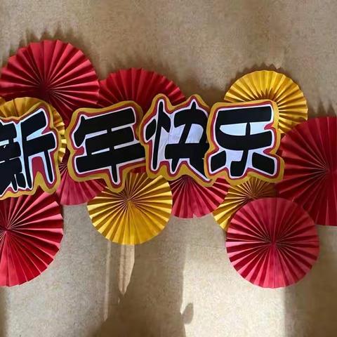 🎀实验幼儿园宝宝班庆元旦🎀