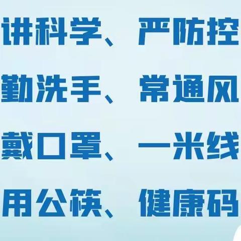 池洞启迪实验幼儿园2022年春季开学返校师生疫情防控工作指引