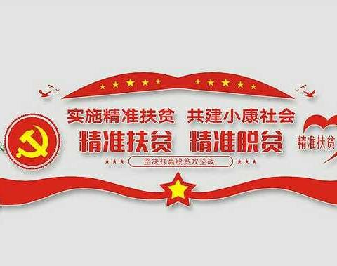 【奋进的庙尔沟】--激发内生动力，实现就业脱贫