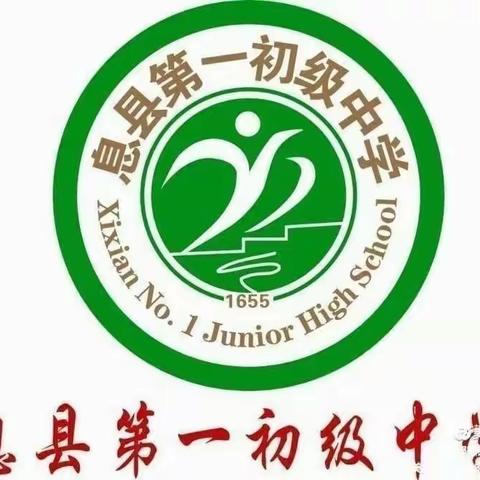 三尺讲台育人，冲锋“疫线护人!——息县第一初级中学