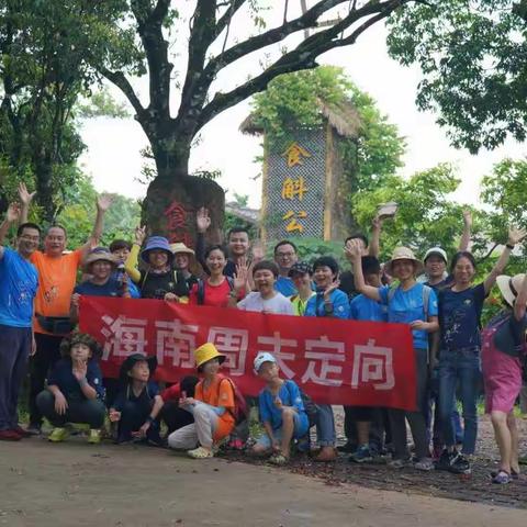 这是一个下着雨的穿着新衣服的定向活动