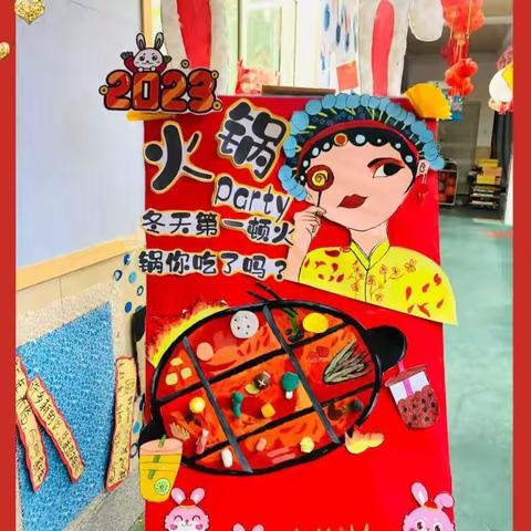 “热气腾腾吃火锅，有趣有味过新年”——双流区机关幼儿园骆家祠分园大班组庆元旦活动