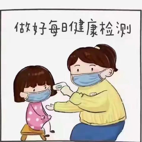 疫情防控 人人有责