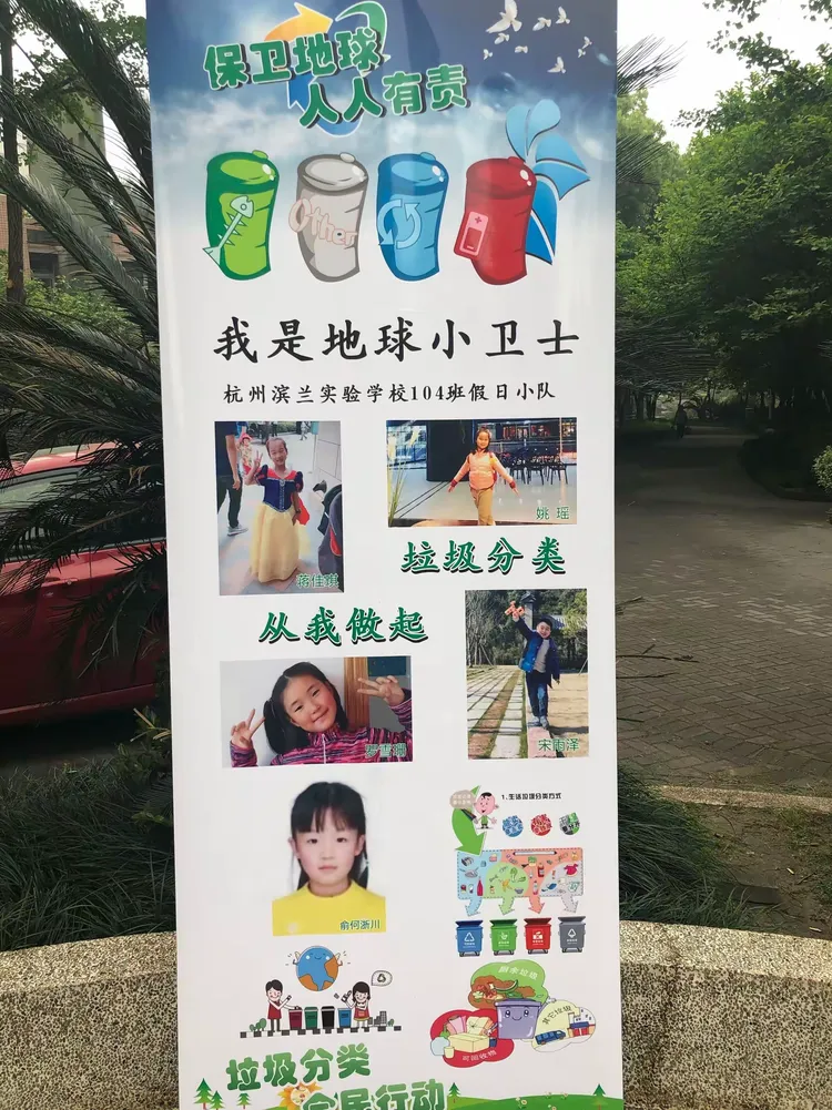 我是地球小卫士