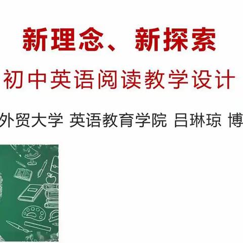 新理念、新探索、新实践