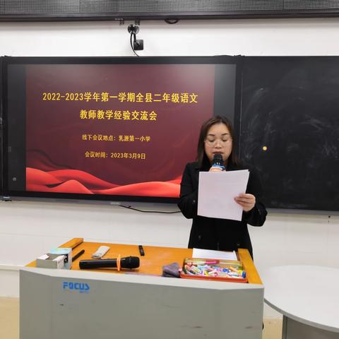 经验共分享  育人筑梦想
