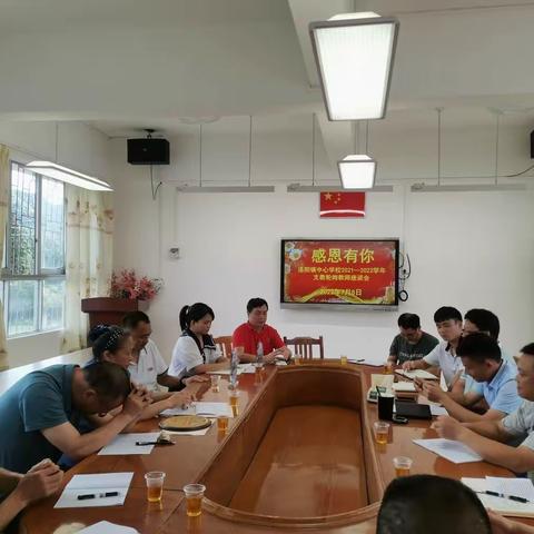 感恩相遇     真情永在！