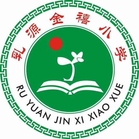 云上追梦  星光璀璨        ——金禧小学云表彰线上学习优秀学生专题报道