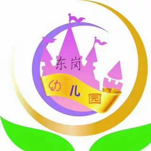 为党的生日献礼——白寨镇东岗幼儿园《七一主题活动》