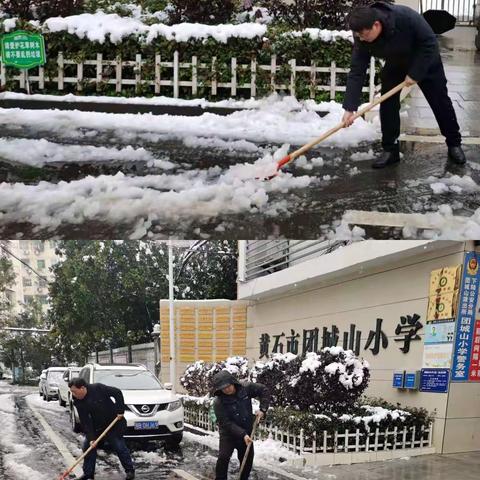 破冰除雪，红领巾在行动——团城山小学403梦想中队扫雪倡议书